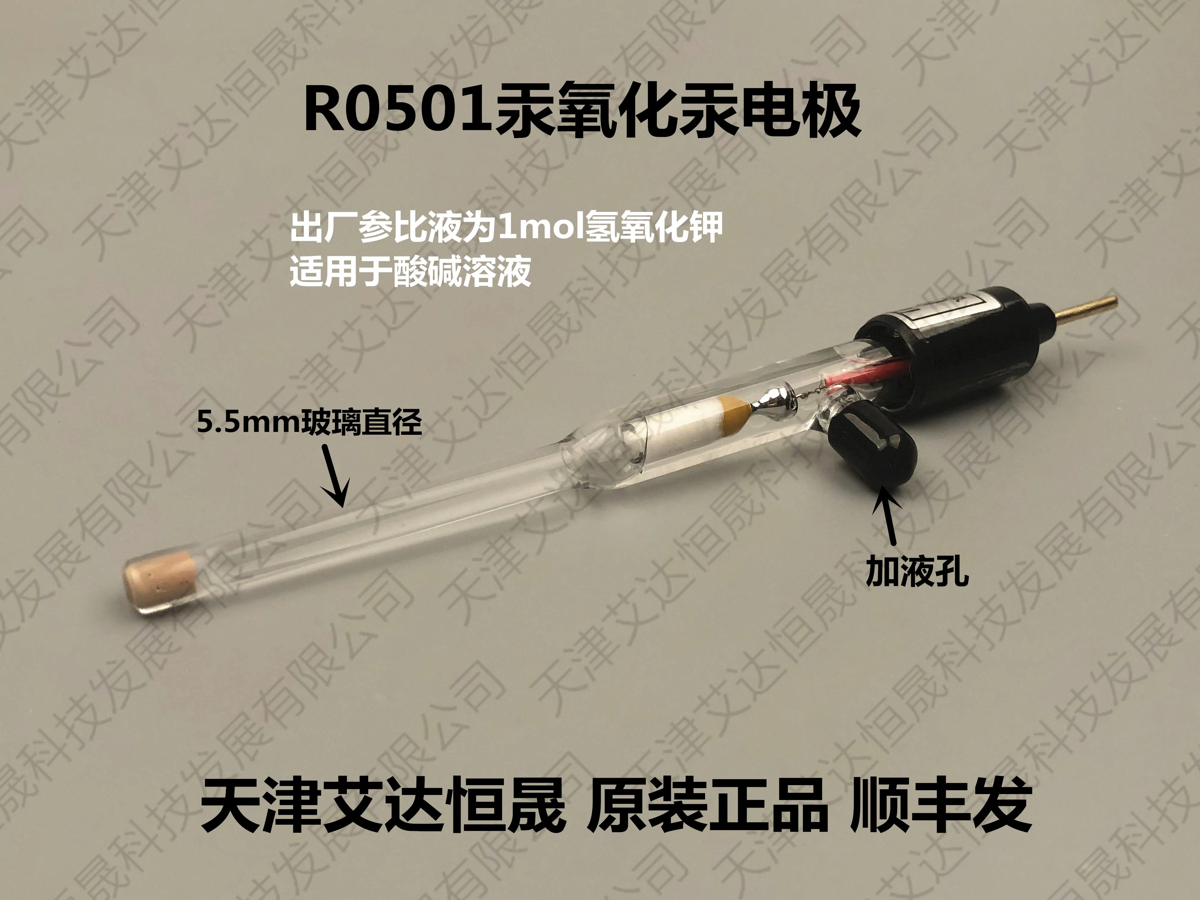 R0501 Ртуть-ртутно-оксидный электрод Hg/Hgo/OH, щелочная диэлектрическая электрохимия