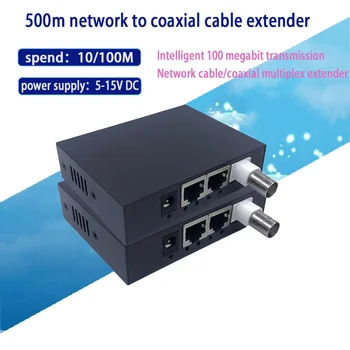 1 пара 10/100 м ip-Коаксиальная передача BNC к порту rj45 IP-удлинитель CCTV HD IP-Видео Удлинитель EOC Ethernet Коаксиальный Удлинитель 500 м