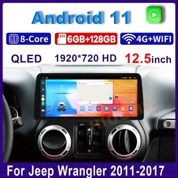 Автомобильный мультимедийный плеер Android 11 12,5 