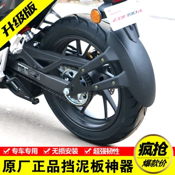 Универсальные Резиновые Задние Крылья Мотоцикла, Брызговики для Yamaha Benelli Suzuki Honda YBR125 YBR250 CB190R CBR300R Z250 GXS250R